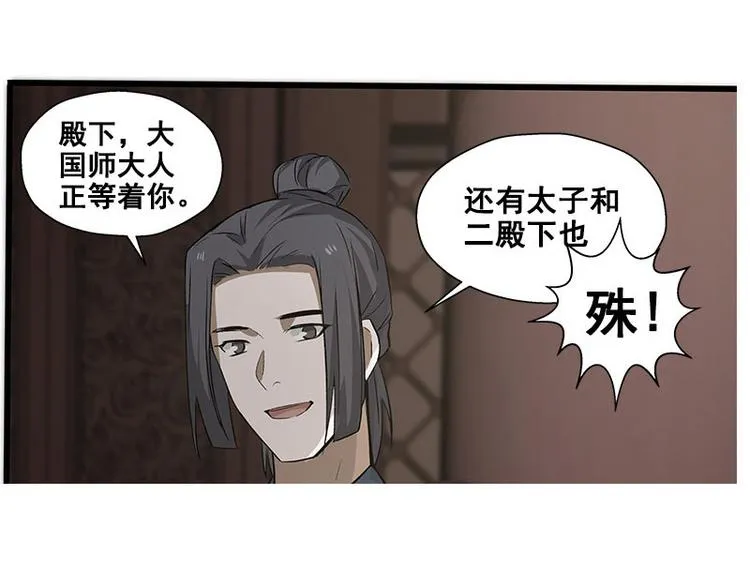 第22话 都是小豆丁 第21页