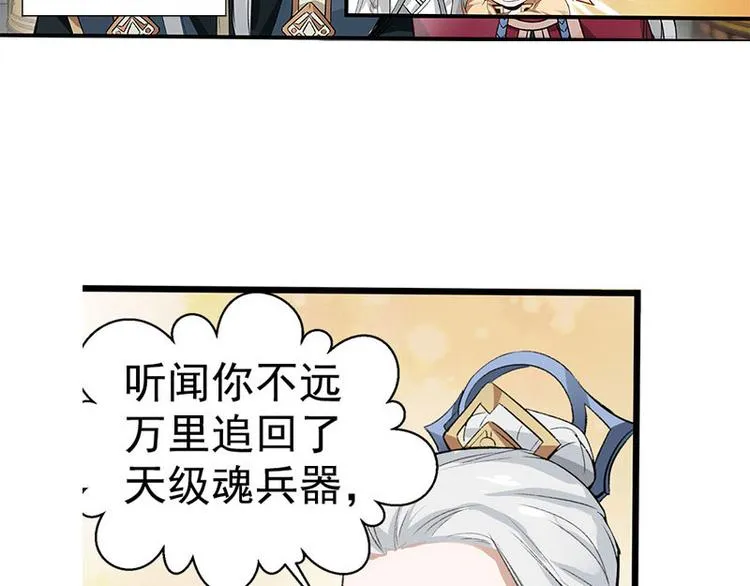 第22话 都是小豆丁 第23页