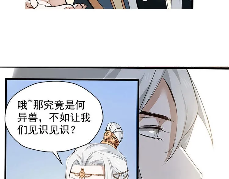 第22话 都是小豆丁 第25页