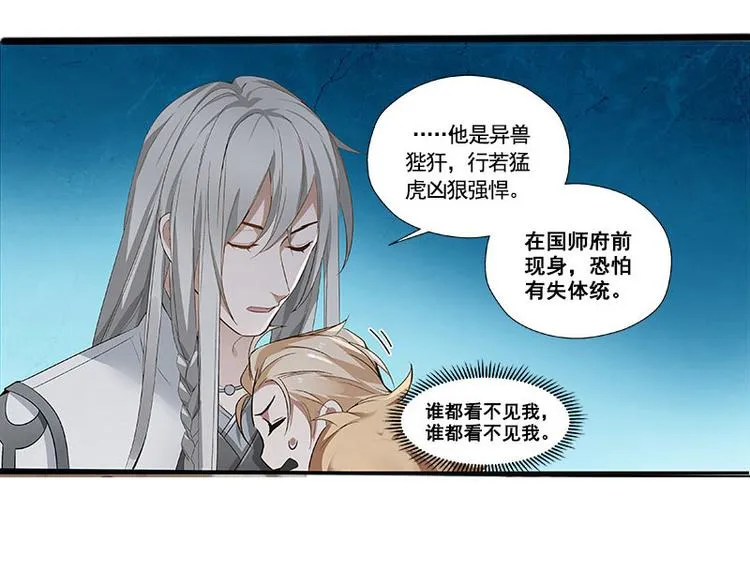 第22话 都是小豆丁 第27页
