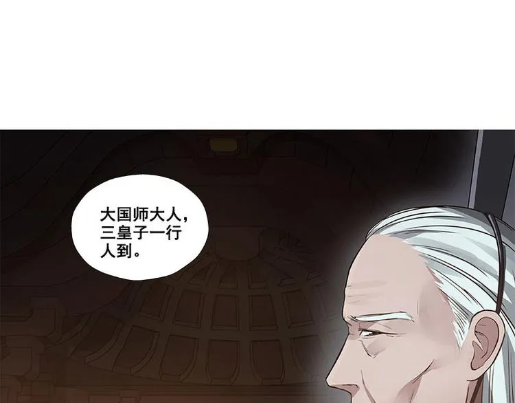 第22话 都是小豆丁 第30页