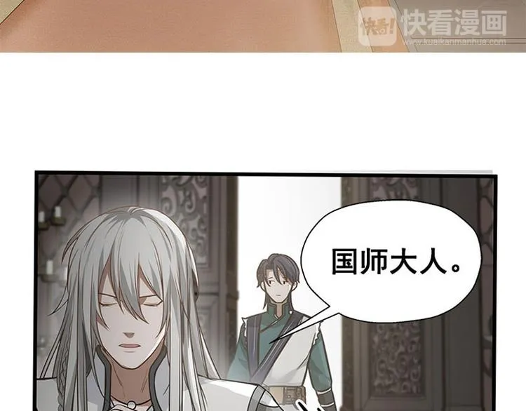 第22话 都是小豆丁 第32页