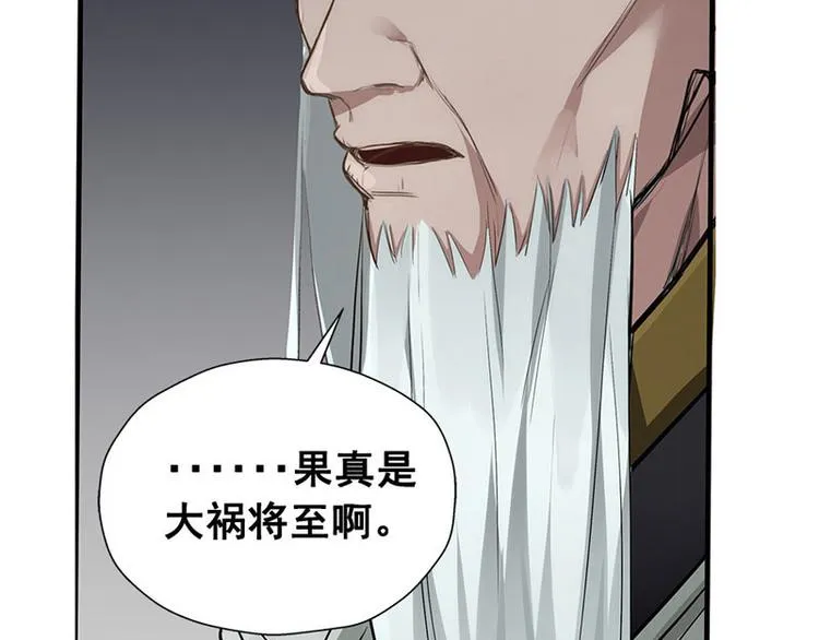 第22话 都是小豆丁 第38页