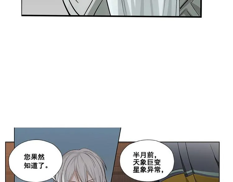 第22话 都是小豆丁 第39页