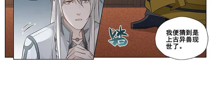 第22话 都是小豆丁 第40页