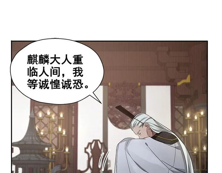 第22话 都是小豆丁 第41页