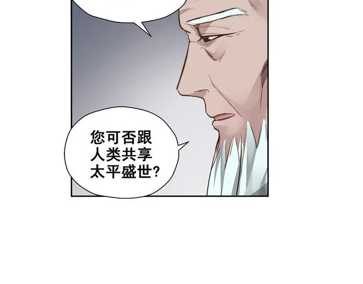 第22话 都是小豆丁 第43页