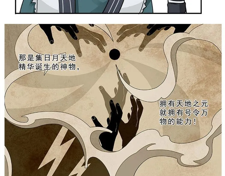 第22话 都是小豆丁 第46页