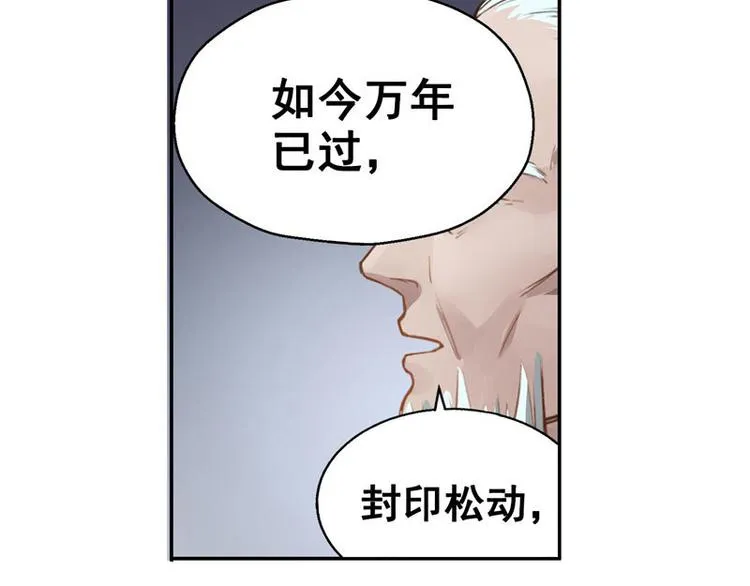 第22话 都是小豆丁 第48页