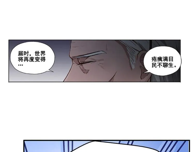 第22话 都是小豆丁 第50页