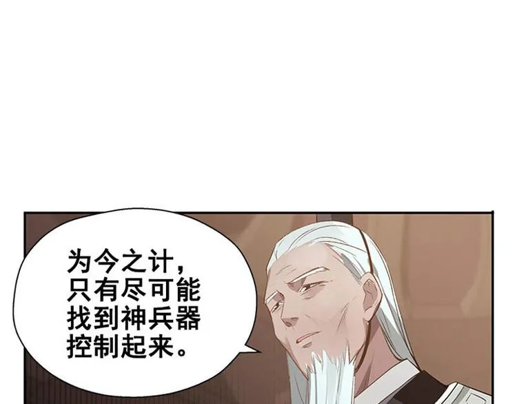 第22话 都是小豆丁 第53页