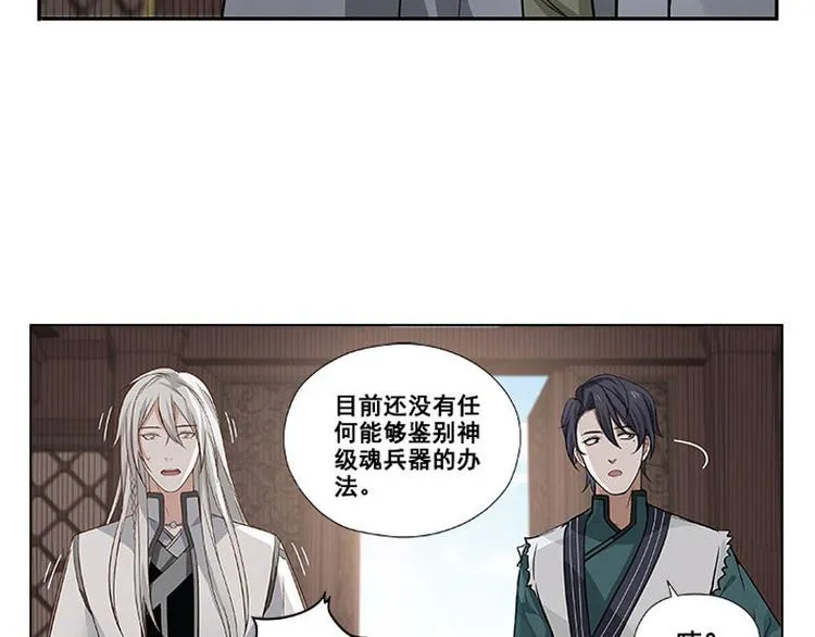 第22话 都是小豆丁 第55页