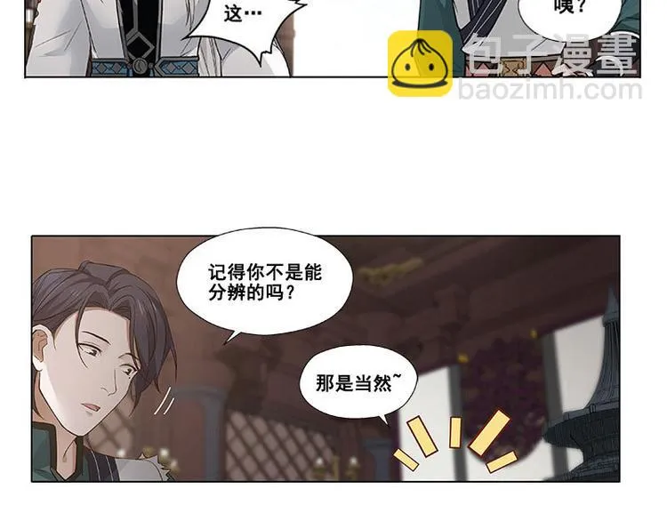 第22话 都是小豆丁 第56页