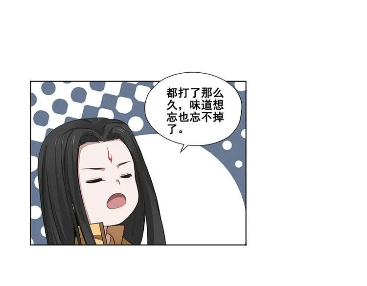 第22话 都是小豆丁 第57页