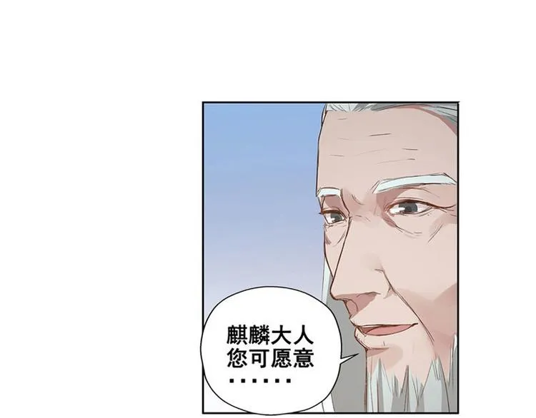 第22话 都是小豆丁 第58页