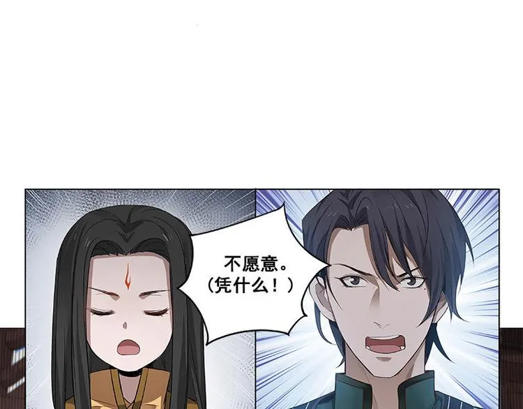 第22话 都是小豆丁 第59页
