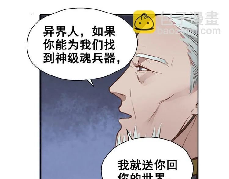 第22话 都是小豆丁 第61页