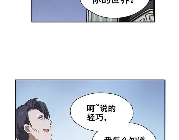第22话 都是小豆丁 第62页