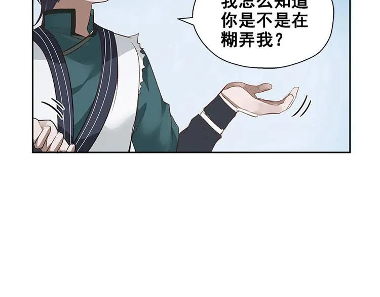 第22话 都是小豆丁 第63页