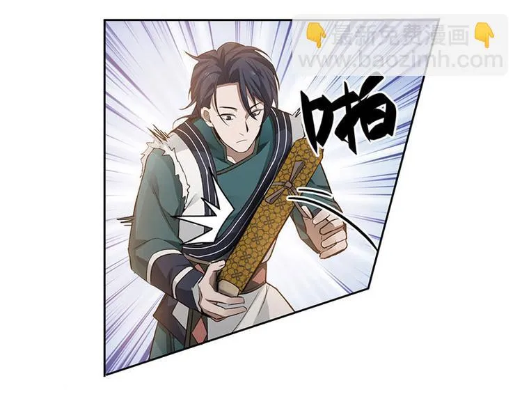 第22话 都是小豆丁 第64页
