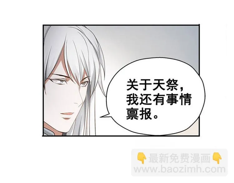 第22话 都是小豆丁 第75页