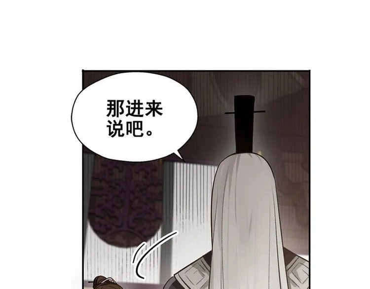 第22话 都是小豆丁 第76页