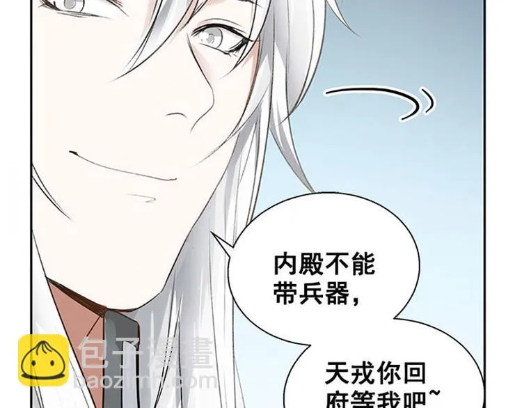 第22话 都是小豆丁 第79页