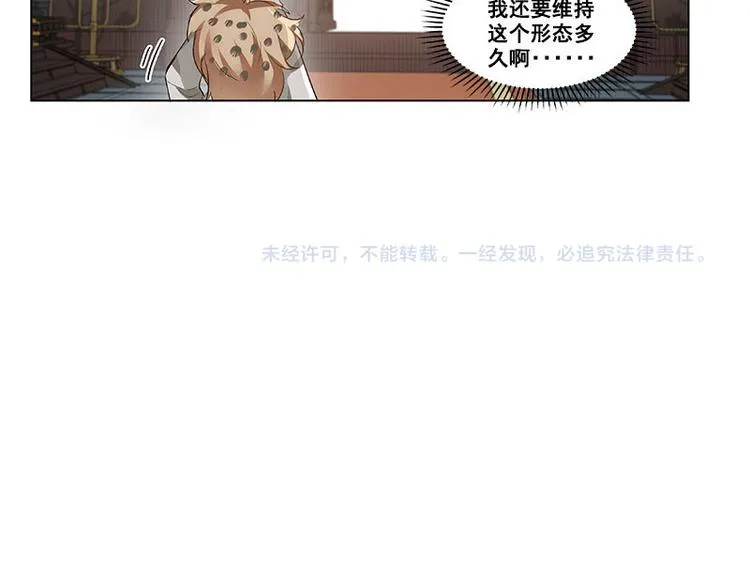 第22话 都是小豆丁 第81页