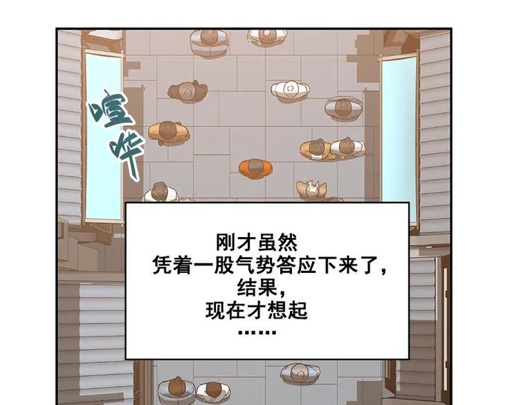 第23话 山雨欲来（上） 第2页