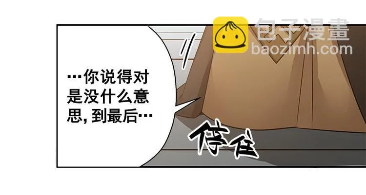 第23话 山雨欲来（上） 第31页