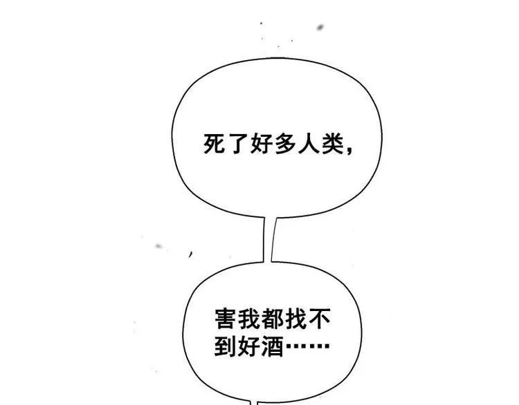 第23话 山雨欲来（上） 第32页