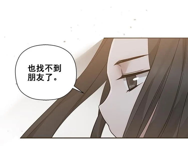 第23话 山雨欲来（上） 第35页