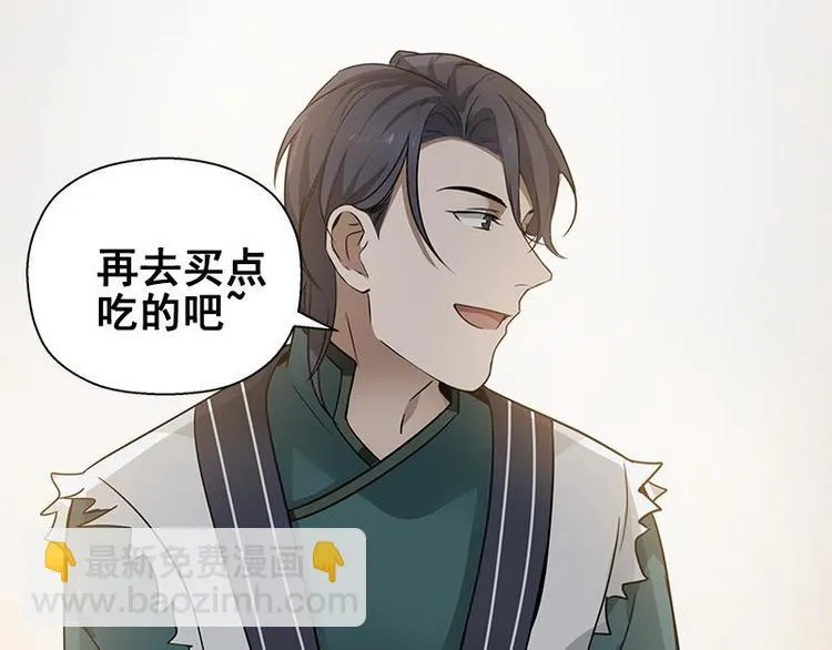 第23话 山雨欲来（上） 第45页