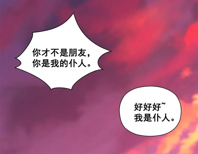 第23话 山雨欲来（上） 第47页
