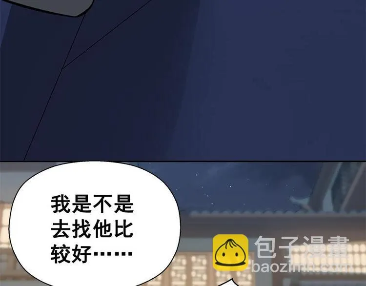 第23话 山雨欲来（上） 第57页