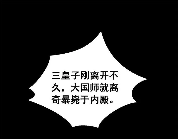 第23话 山雨欲来（上） 第64页