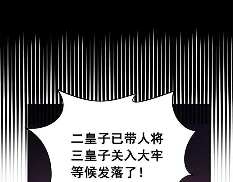 第23话 山雨欲来（上） 第65页