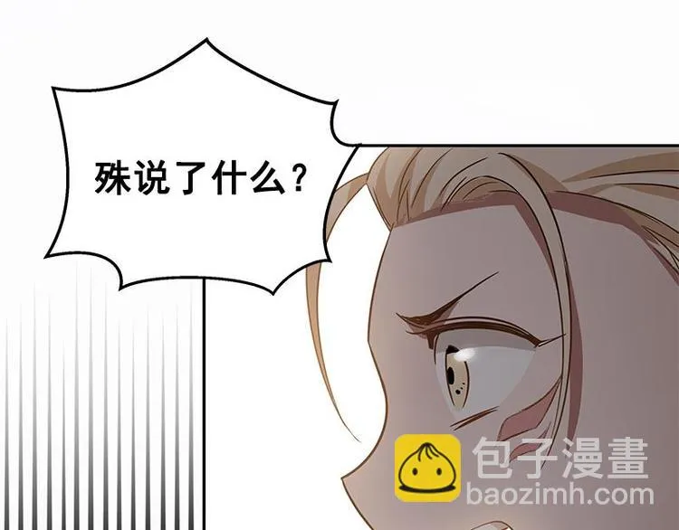 第23话 山雨欲来（上） 第70页