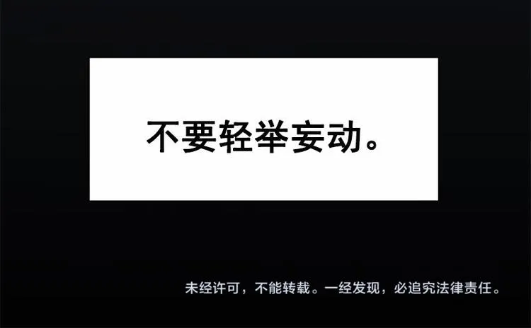 第23话 山雨欲来（上） 第76页