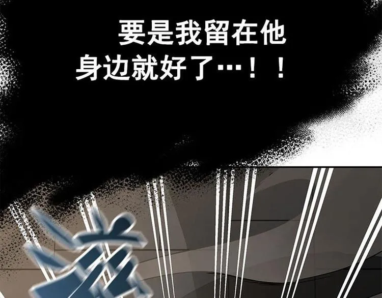 第23话 山雨欲来（中） 第10页