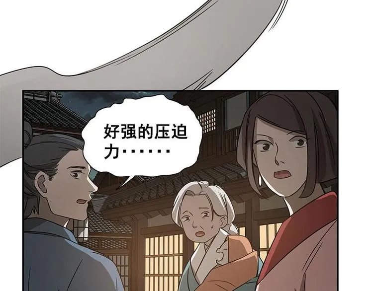第23话 山雨欲来（中） 第13页