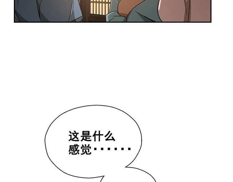 第23话 山雨欲来（中） 第14页