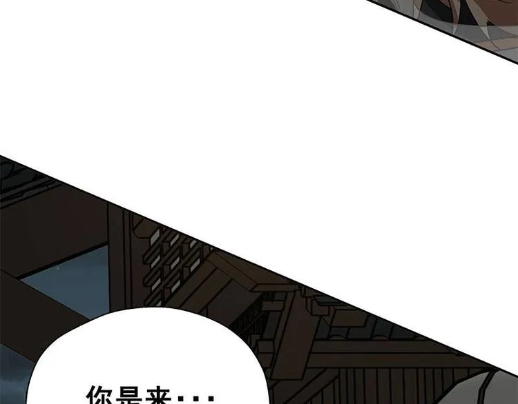 第23话 山雨欲来（中） 第18页