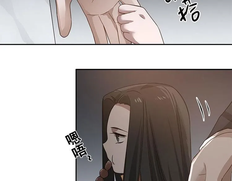 第23话 山雨欲来（中） 第43页