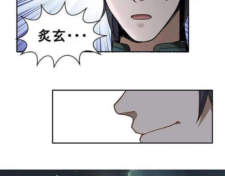 第23话 山雨欲来（中） 第45页