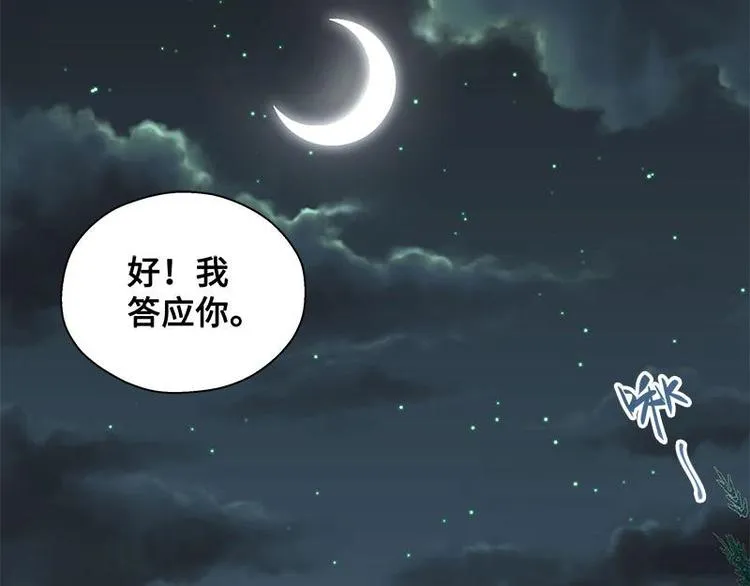 第23话 山雨欲来（中） 第46页