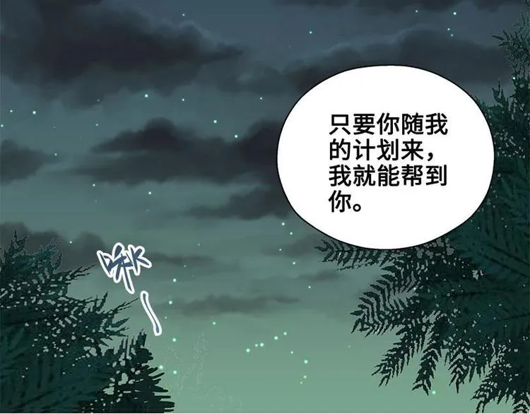 第23话 山雨欲来（中） 第47页