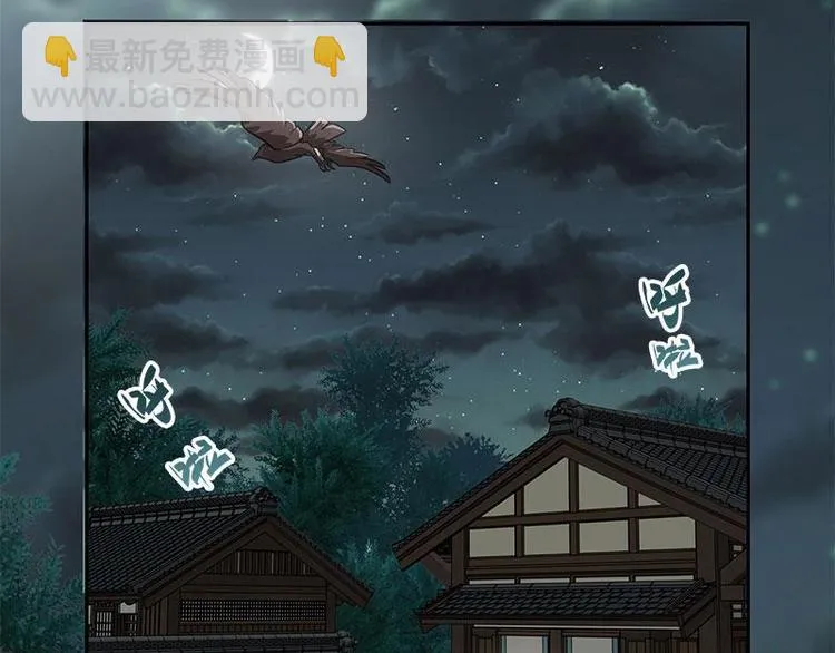第23话 山雨欲来（下） 第3页
