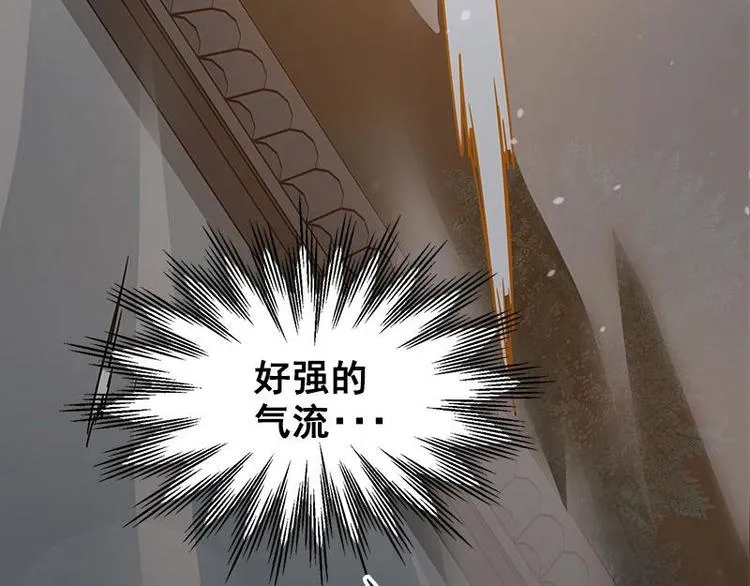 第23话 山雨欲来（下） 第20页