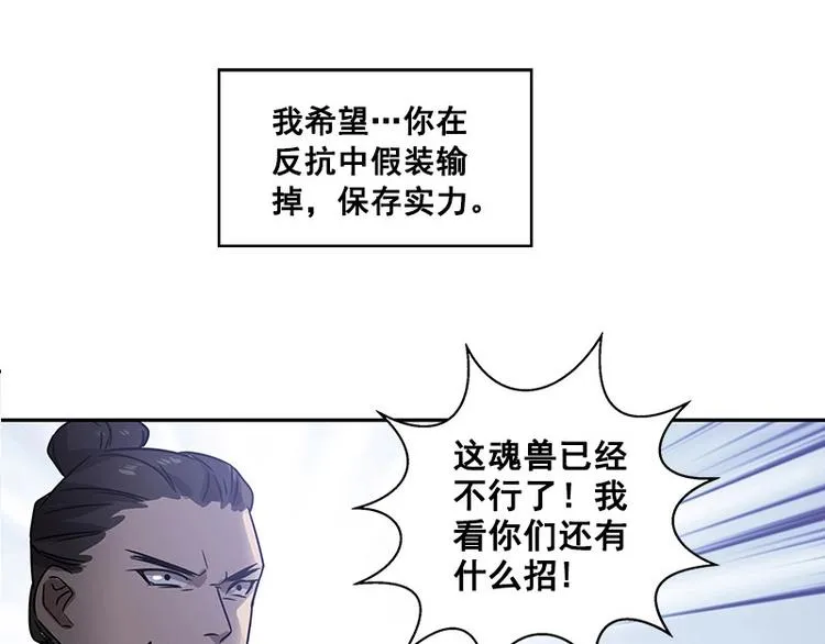 第23话 山雨欲来（下） 第26页